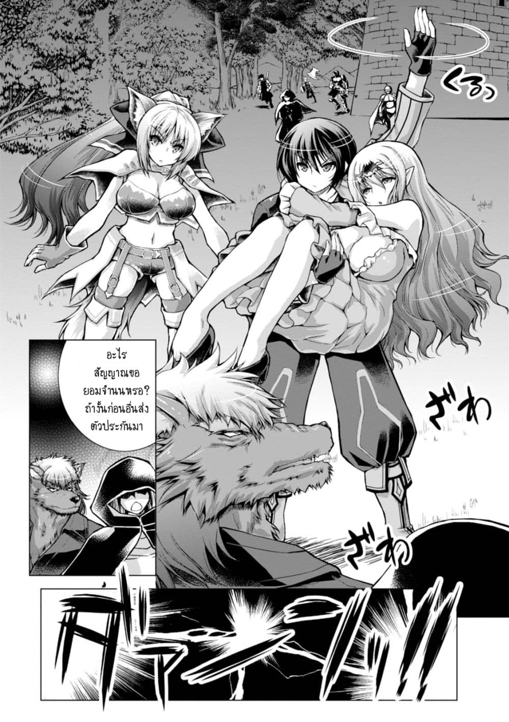 Gunota ga Mahou Sekai ni Tensei Shitara, Gendai Heiki de Guntai Harem o Tsukucchaimashita!? 23-23