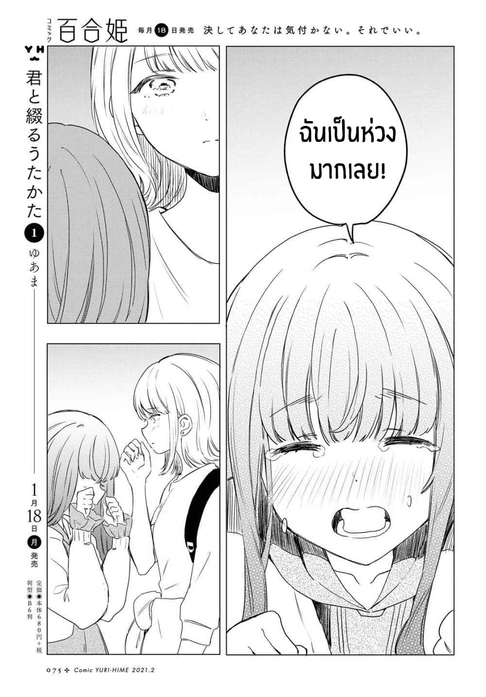 Futarijime Roomshare 1-One Shot n