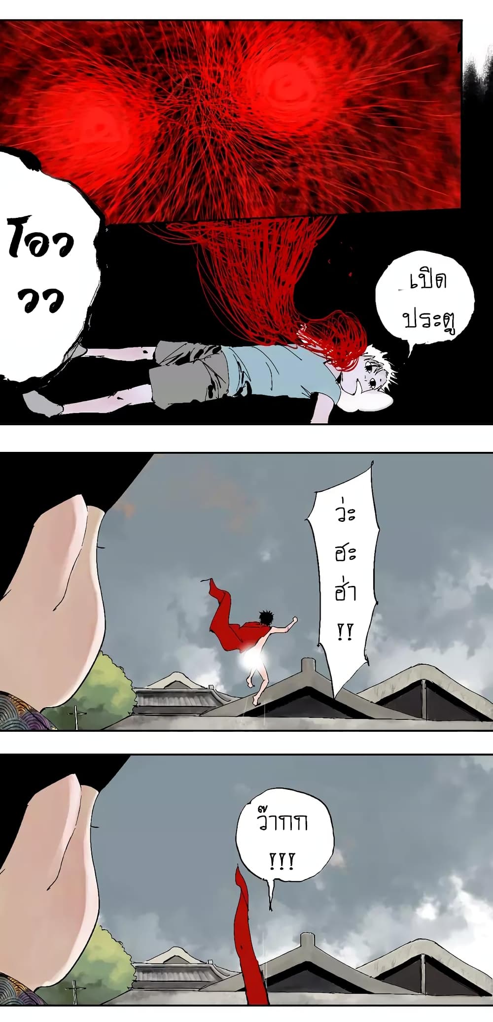 Gu Wei Nan Ting ตำหนักร้างกลางหุบเขา 13-เกาอิ่งผู้เร่ร่อน