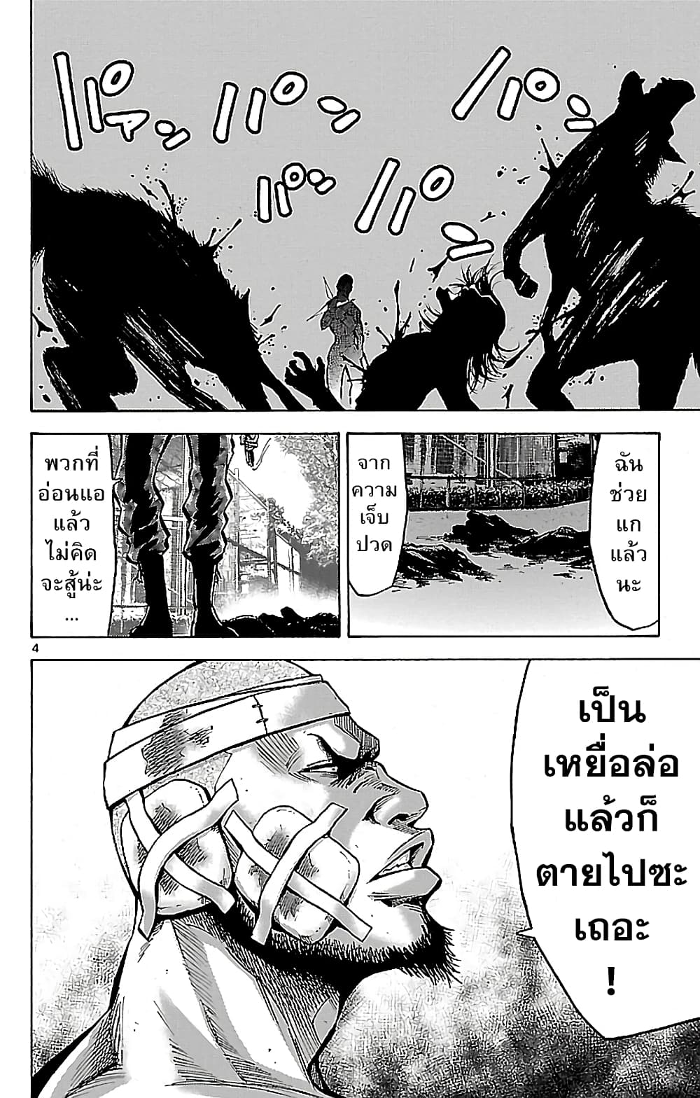 Imawa no Kuni no Alice 17-ชายหาด (2)
