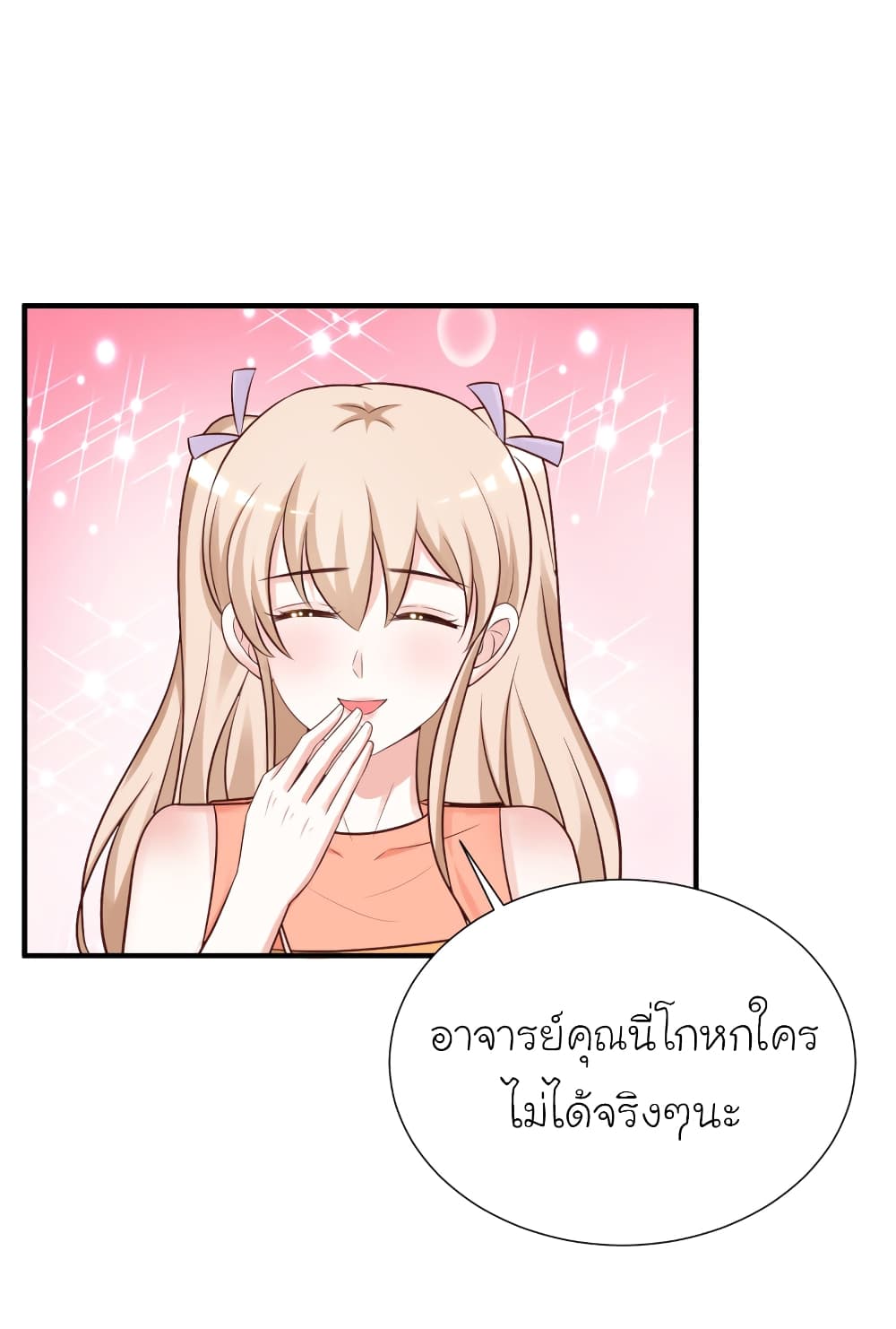 The Strongest Peach Blossom ราชาดอกไม้อมตะ 82-82