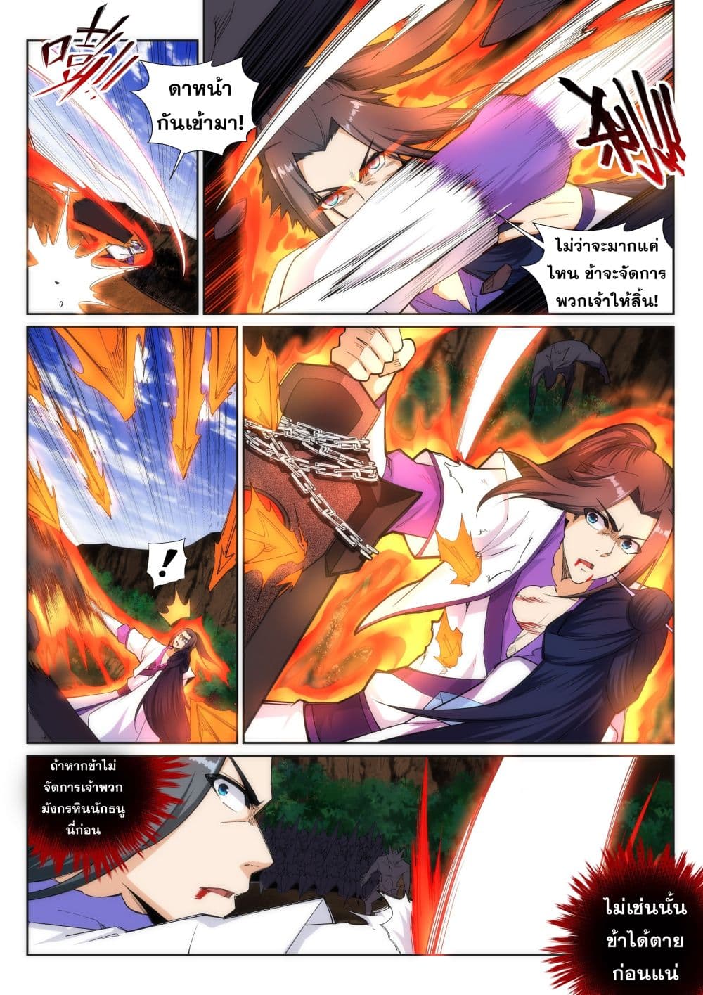Against the Gods อสูรพลิกฟ้า 128-128