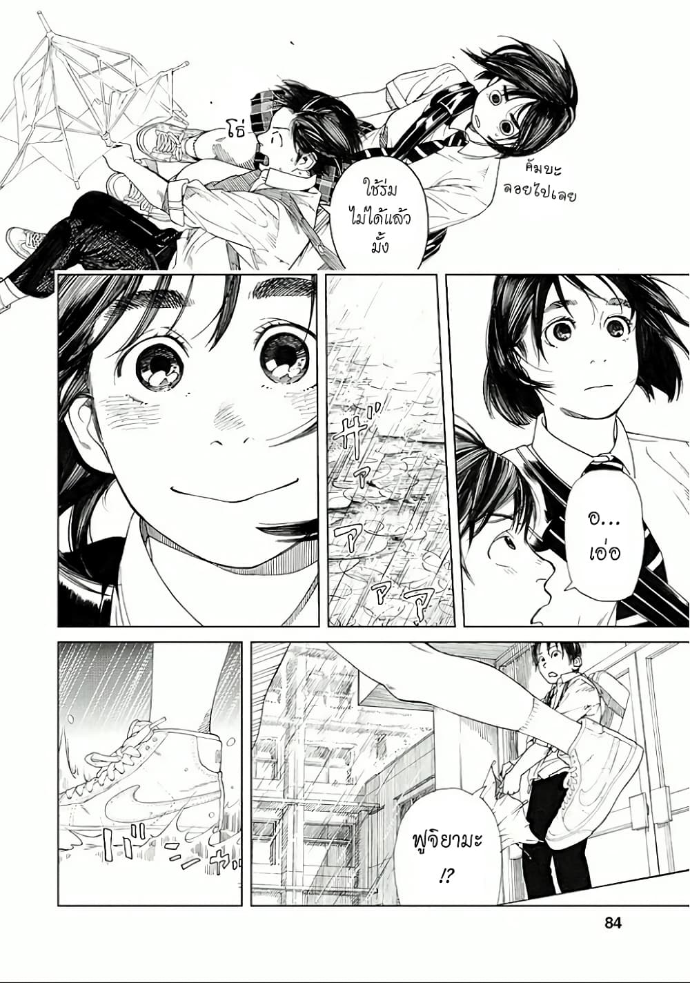 Fujiyama-san wa Shishunki 22-คุณฟูจิยามะกับพายุเข้า