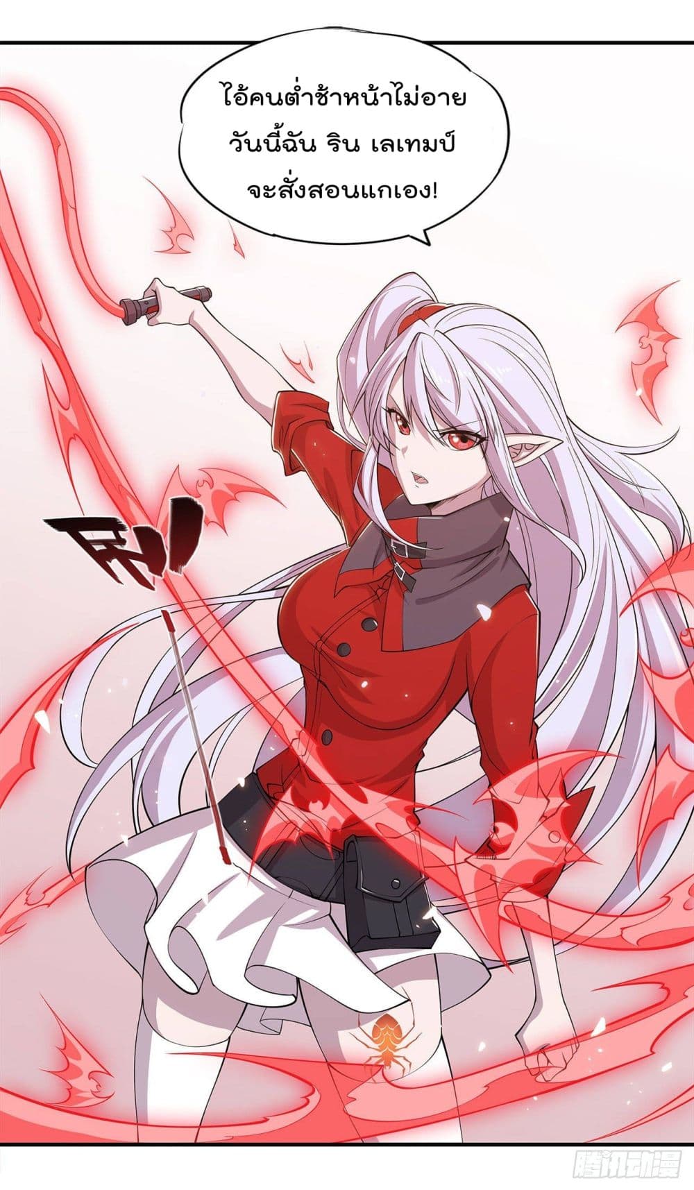 The Strongest Knight Become To Lolicon Vampire ผมคืออัศวินผู้แข็งแกร่งที่ถูกสาปให้กลายเป็นแวมไพร์โลลิ 16-16