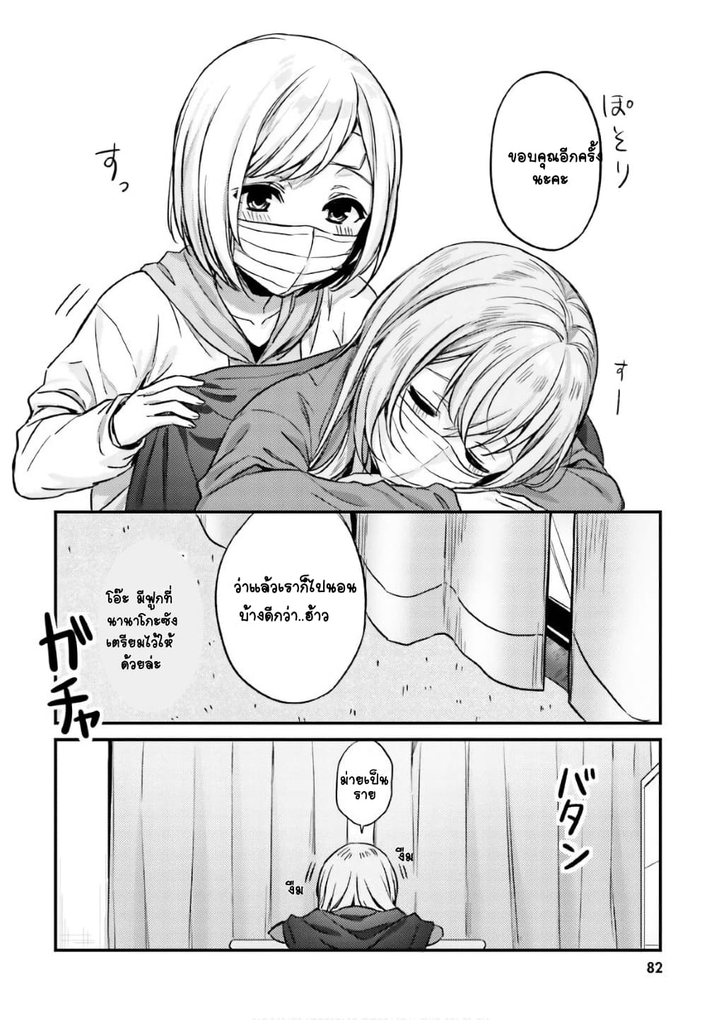 Nanako from the Neighborhood 14-14