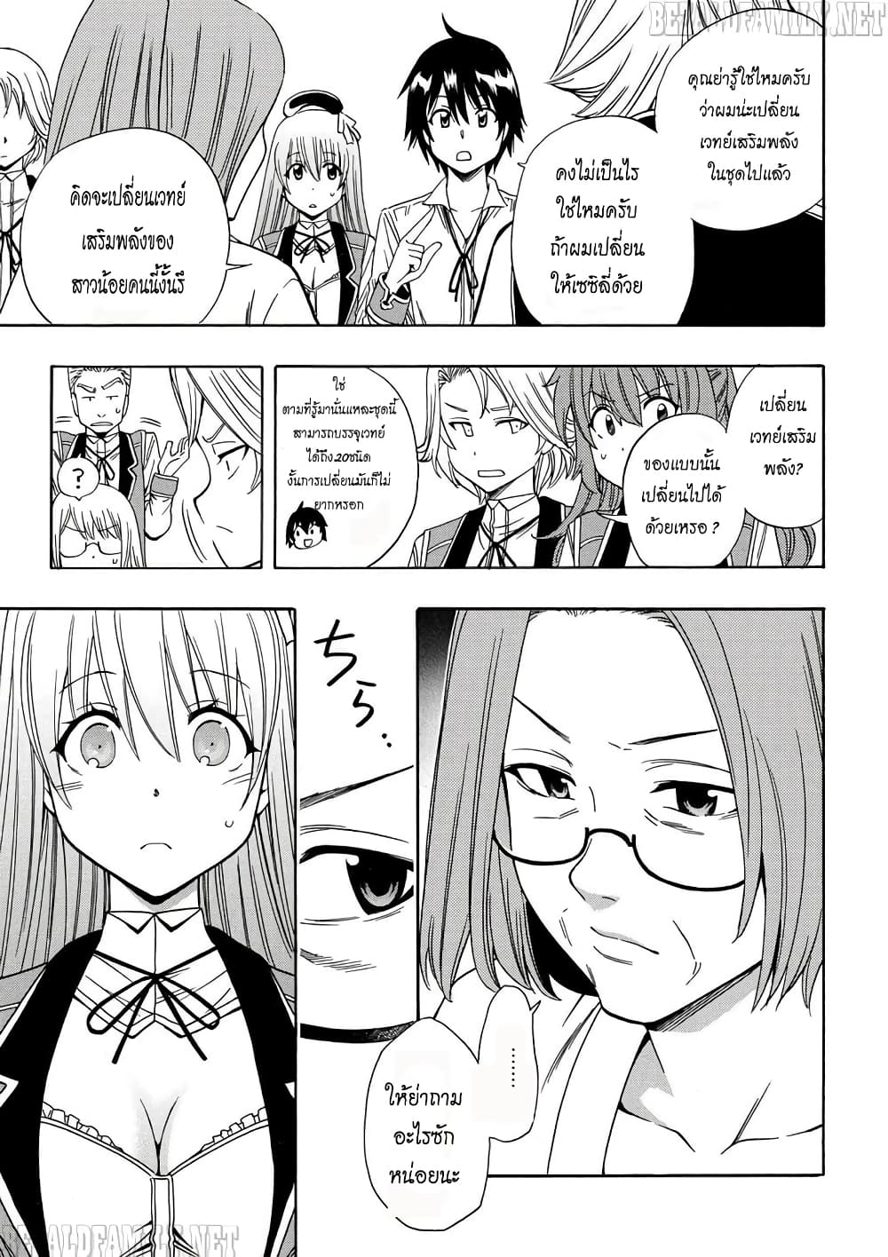 Kenja no Mago 5-5