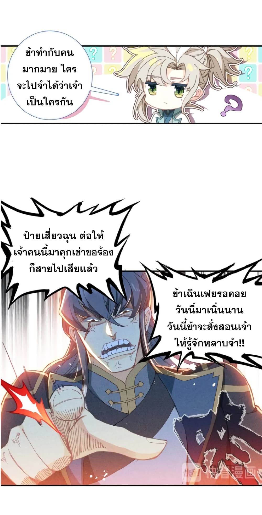 A Will Eternal 29-29
