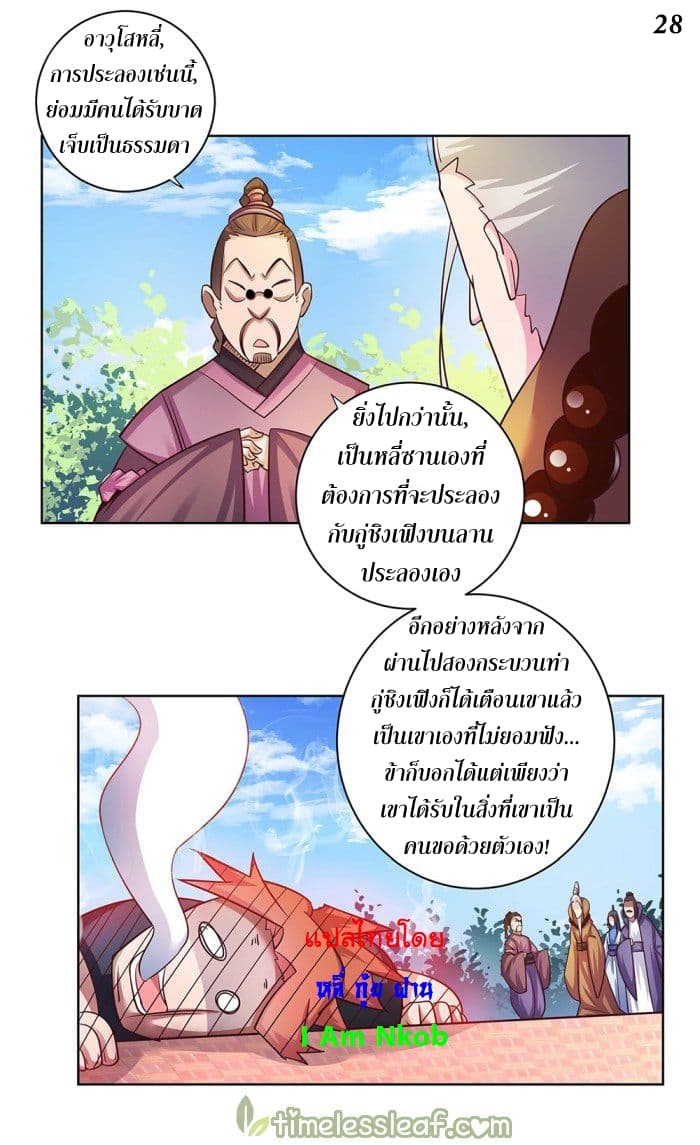 Above All Gods 36-36