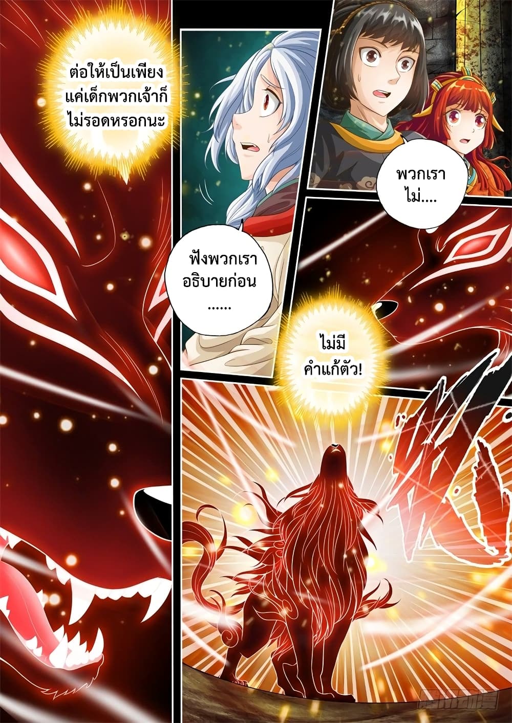 The Legend of Seven Leaves 35-35
