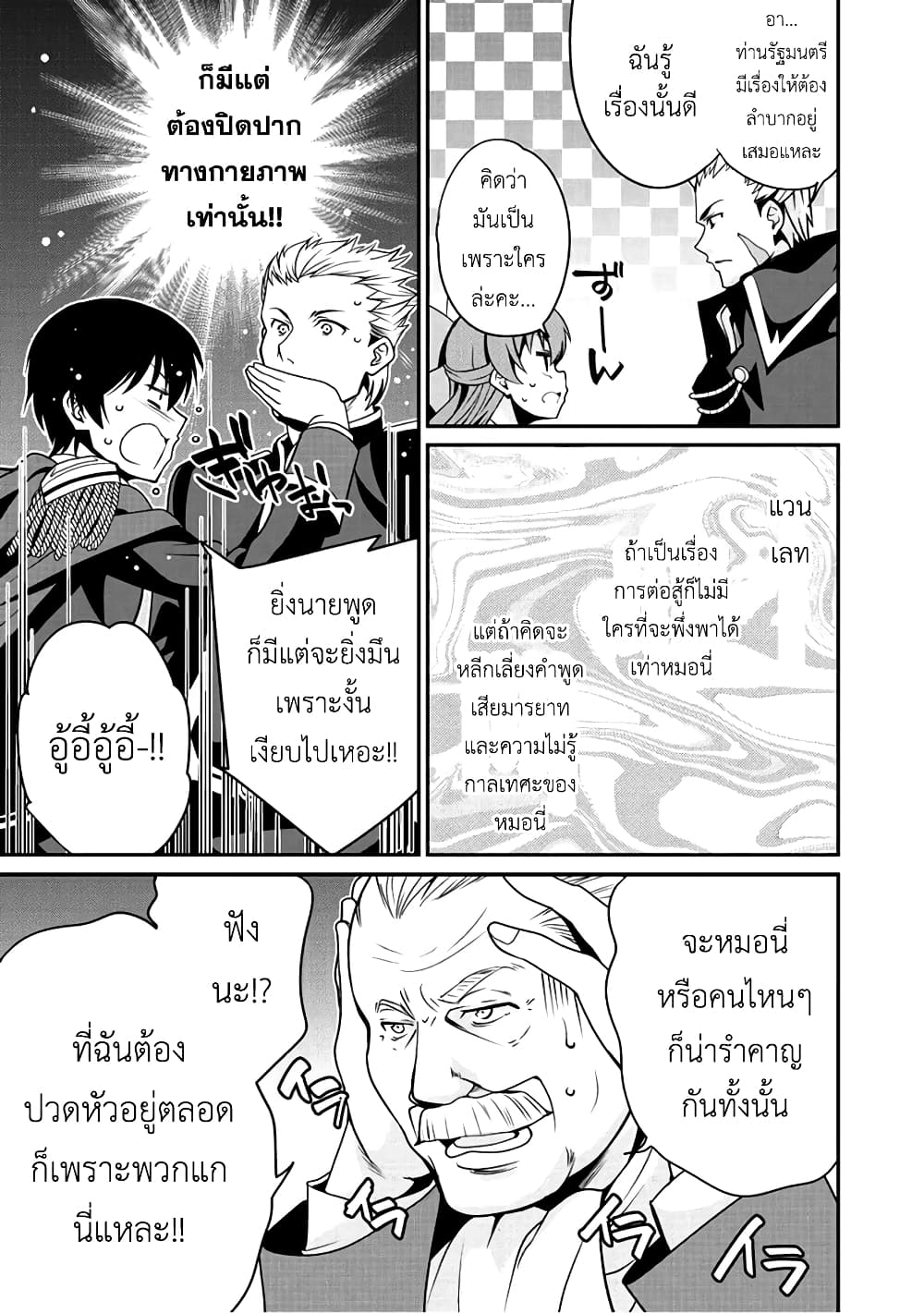 Saikyou no Kurokishi♂, Sentou Maid♀ ni Tenshoku shimashita อัศวินดำสุดแกร่ง เกิดใหม่เป็นเมดนักสู้ 10-ไม่มีอีกต่อไปแล้ว