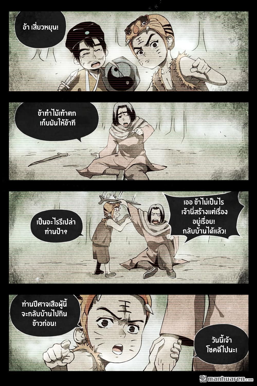 Song of Taoists and Fairies 9-9
