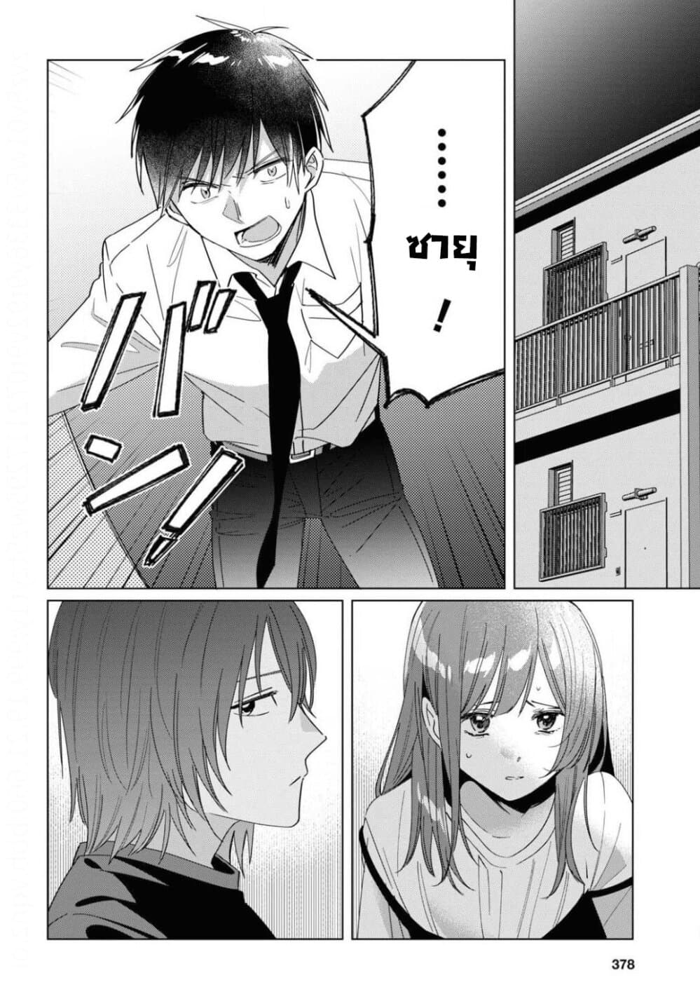 Hige Wo Soru. Soshite Joshikosei Wo Hirou. โกนหนวดและพาเด็กนักเรียนหญิง ม.ปลาย มาอยู่ด้วย 22-22