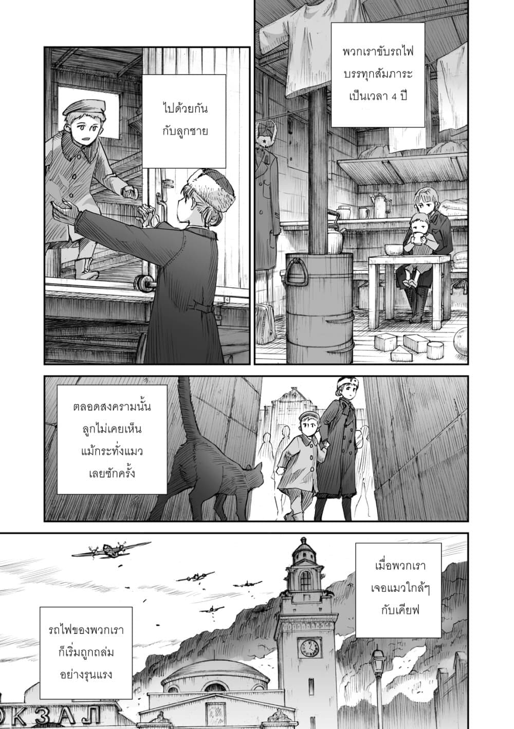 Senso wa onna no kao o shite inai 7-เอเลน่า วาเล็นสกาย่า, มาเรีย อเล็กซานดรอฟน่า อาเรสโทว่า และ ลอร่า อัลเมทโทว่า