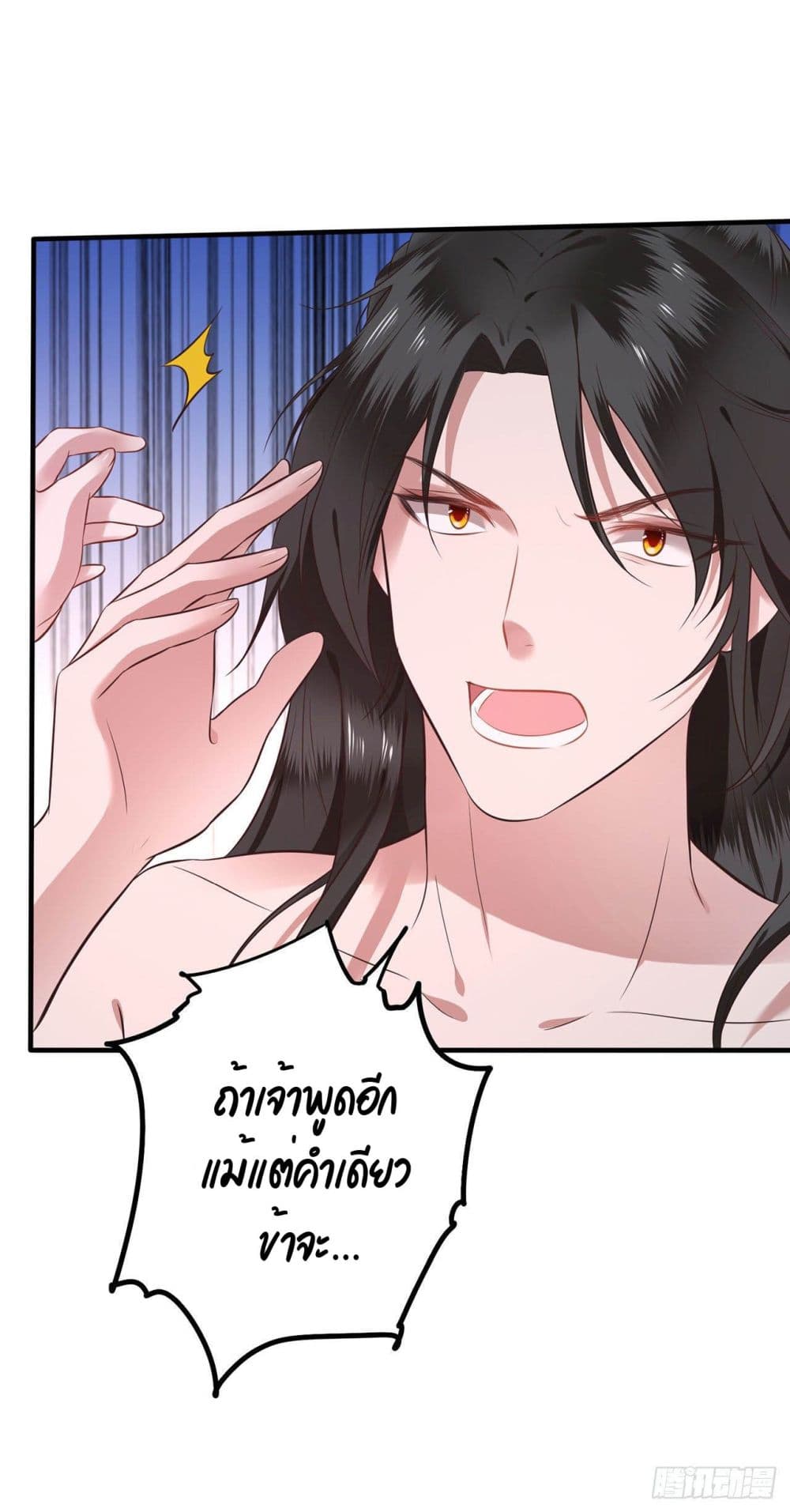 This Princess Lu Ziye รักวุ่นๆของเจ้าหญิงลู่จือเย่ 2-2