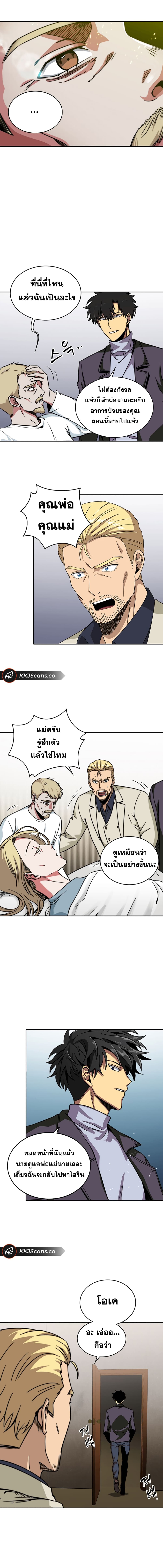 Tomb Raider King ราชันย์จอมโจรปล้นสุสาน 51-51