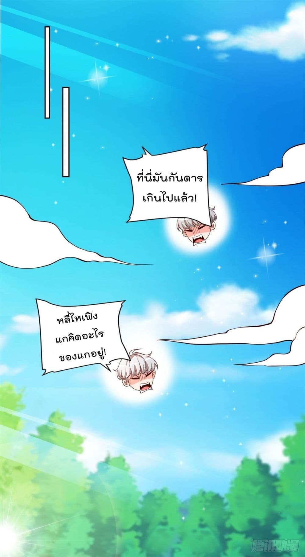 The Cultivators Bodyguard in The City บอดี้การ์ดเซียนหน้าใสแห่งนคร 22-22