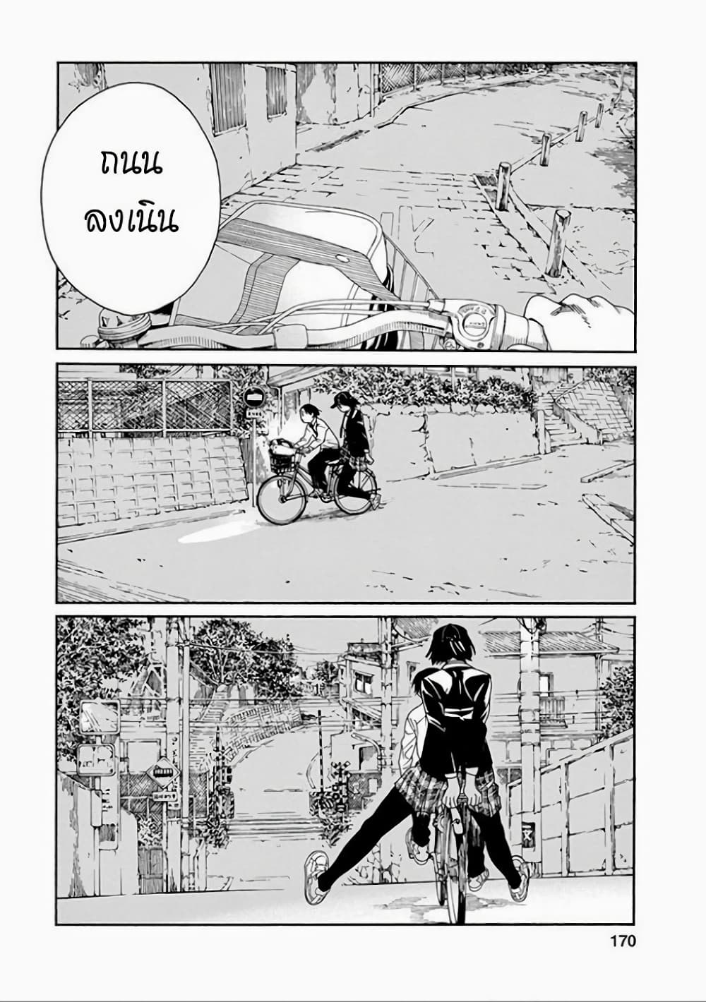 Fujiyama-san wa Shishunki 35-คุณฟูจิยามะใจสั่นระรัว
