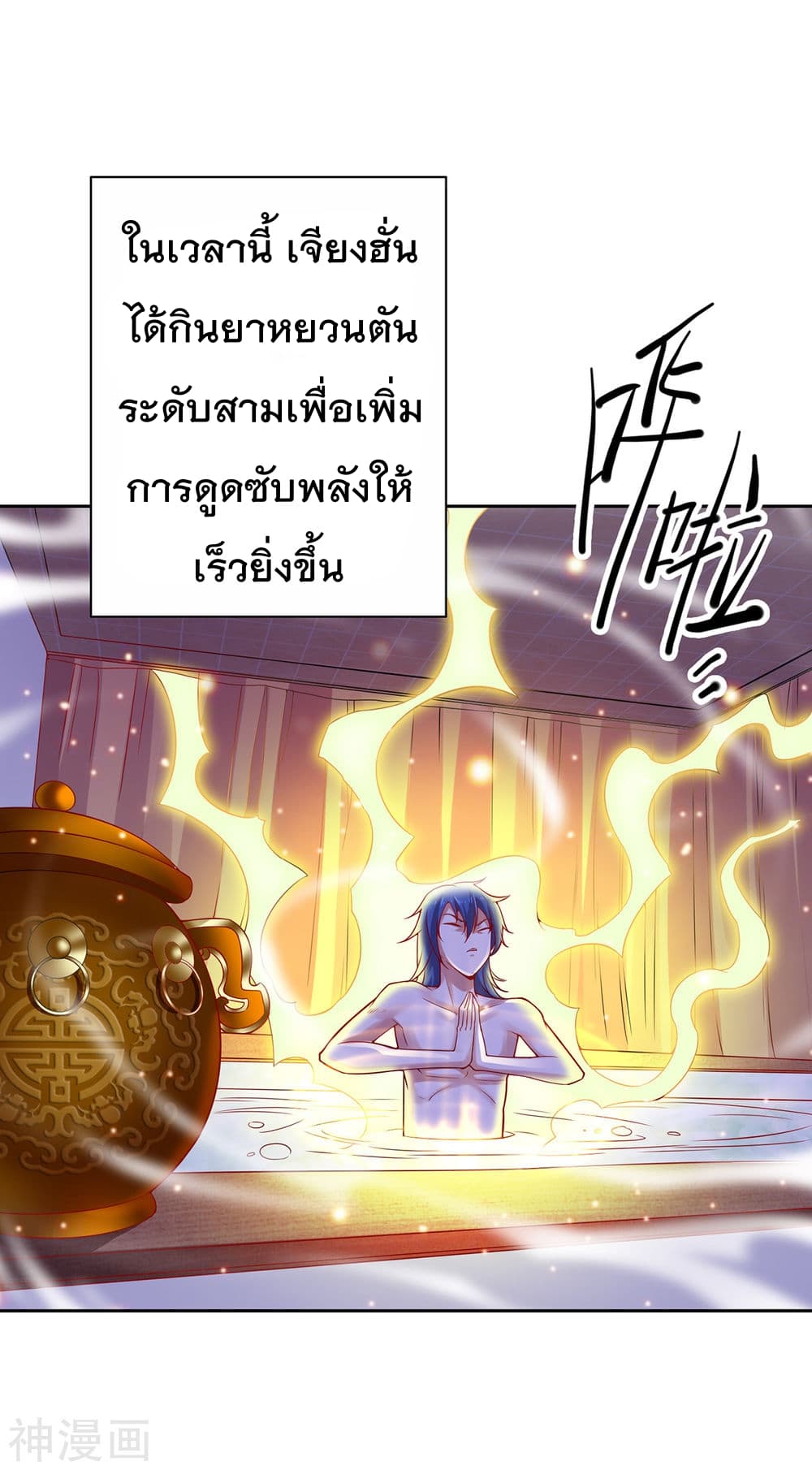Immortal Husband on The Earth เซียนร้อยรักเขยนี้ขอบ่มเซียนให้พ่อตา 4-4