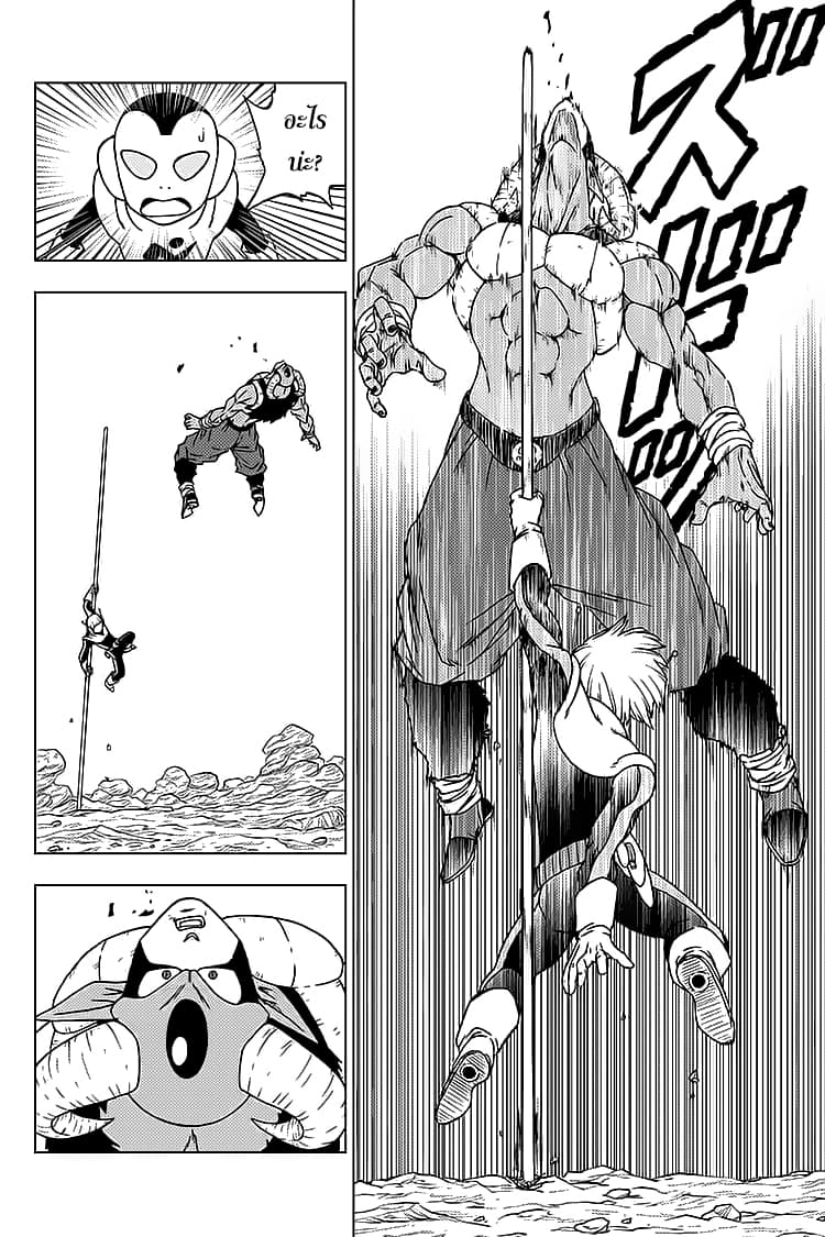Dragon Ball Super 63-การตัดสินใจของเมรุส