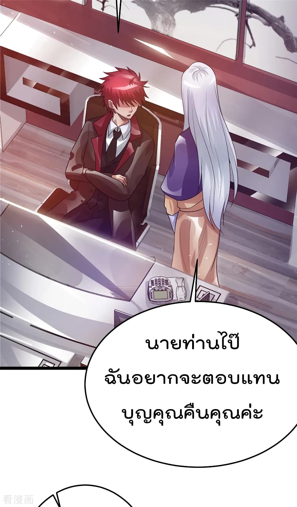 Immortal King of City ราชาอมตะแห่งนคร 83-83