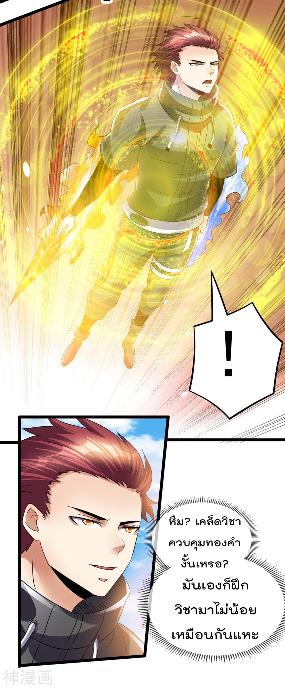 Immortal King of City ราชาอมตะแห่งนคร 136-136