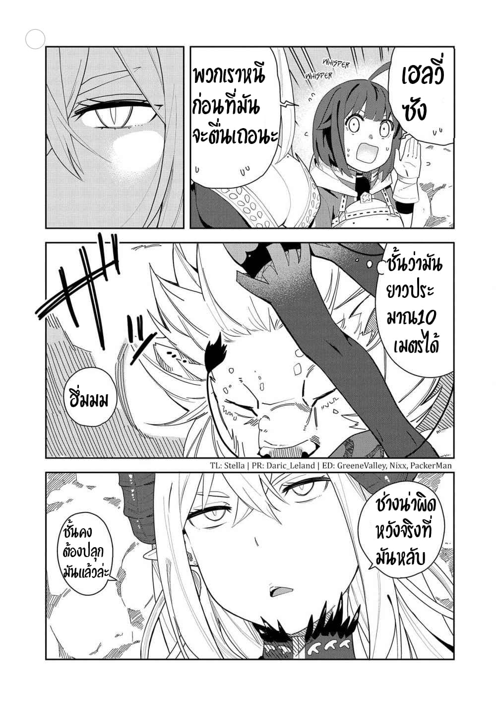 Akuma no Niidzuma 4-4