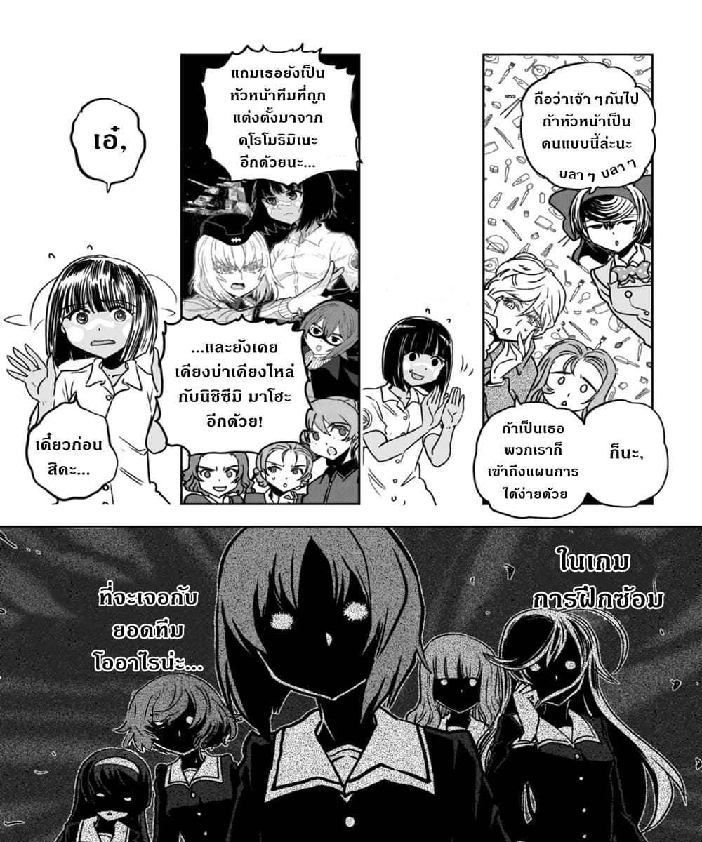 Girls Und Panzer: Ribbon Warrior 51-การต่อสู้แห่งนาโยโระ Part 5