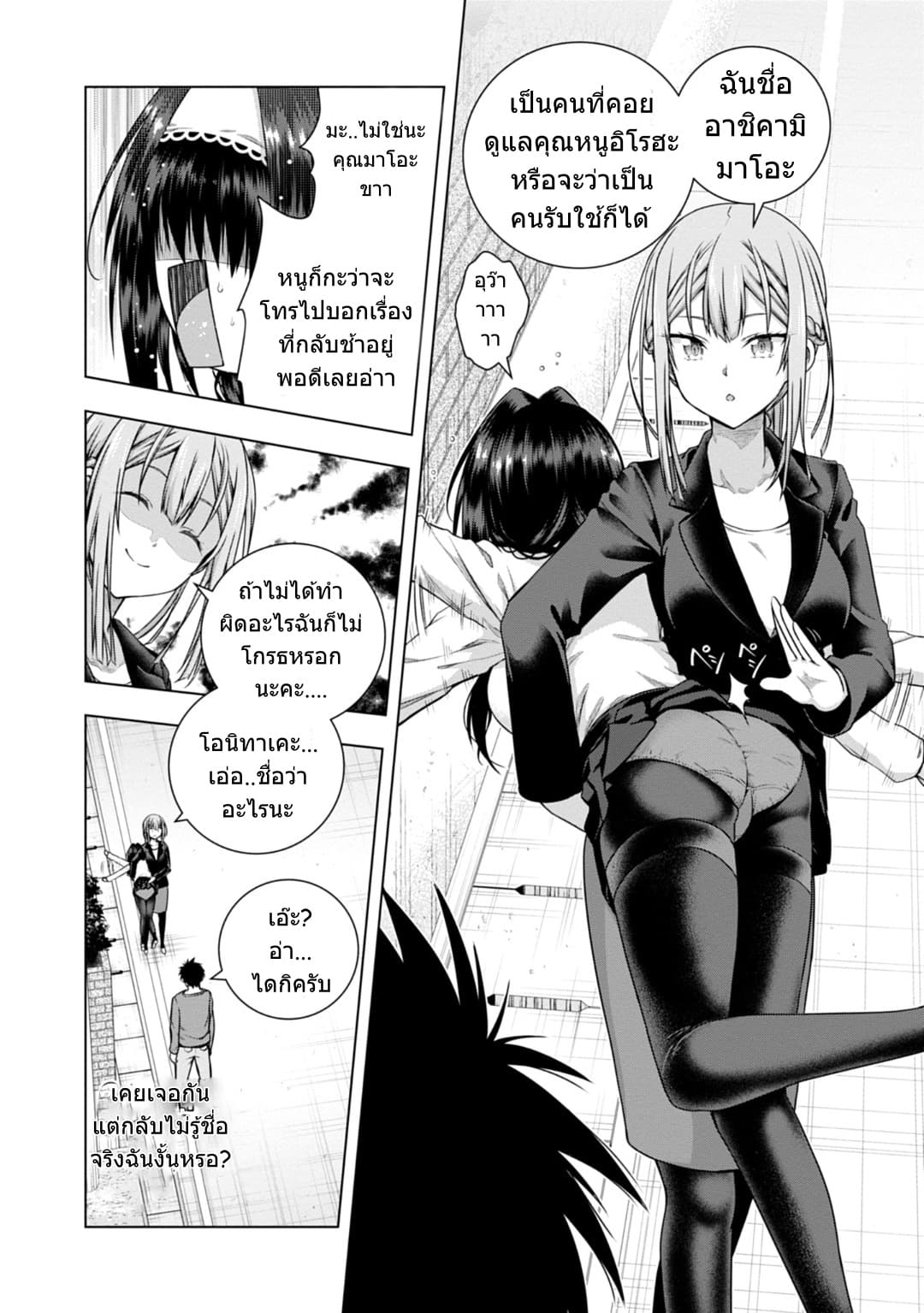 Iroha Ni ho ERO 4-OBLAAT