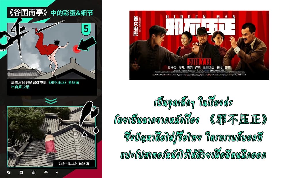 Gu Wei Nan Ting ตำหนักร้างกลางหุบเขา 13-เกาอิ่งผู้เร่ร่อน