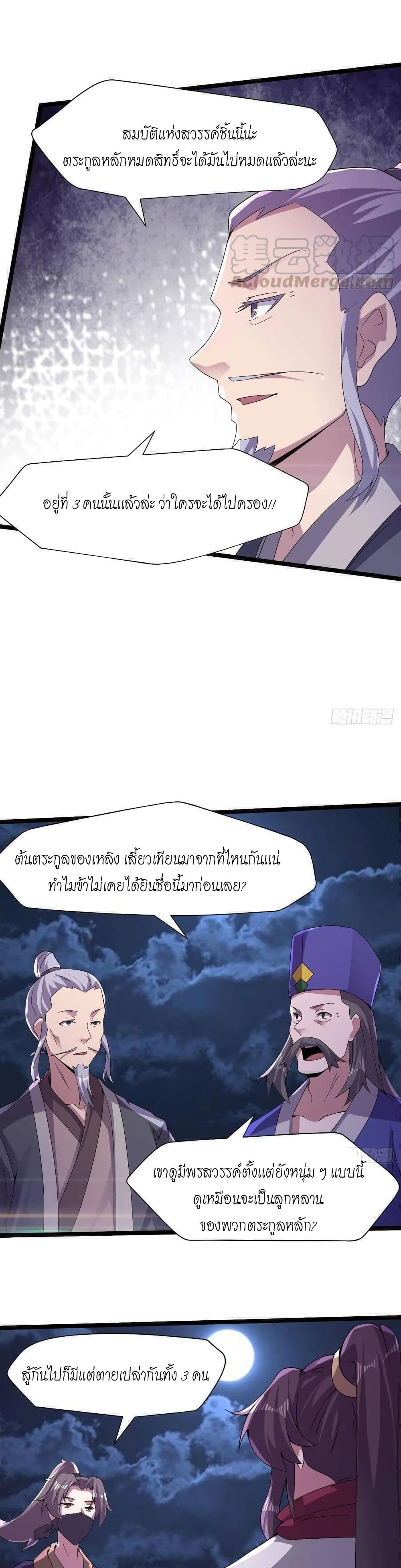Path of the Sword 38-38