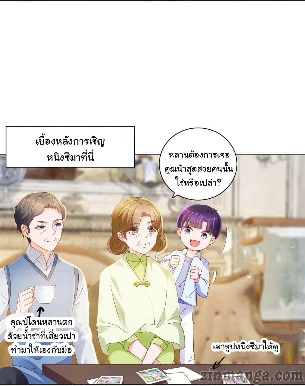 The Lovely Wife And Strange Marriage แผนรักลวงใจ 151-151