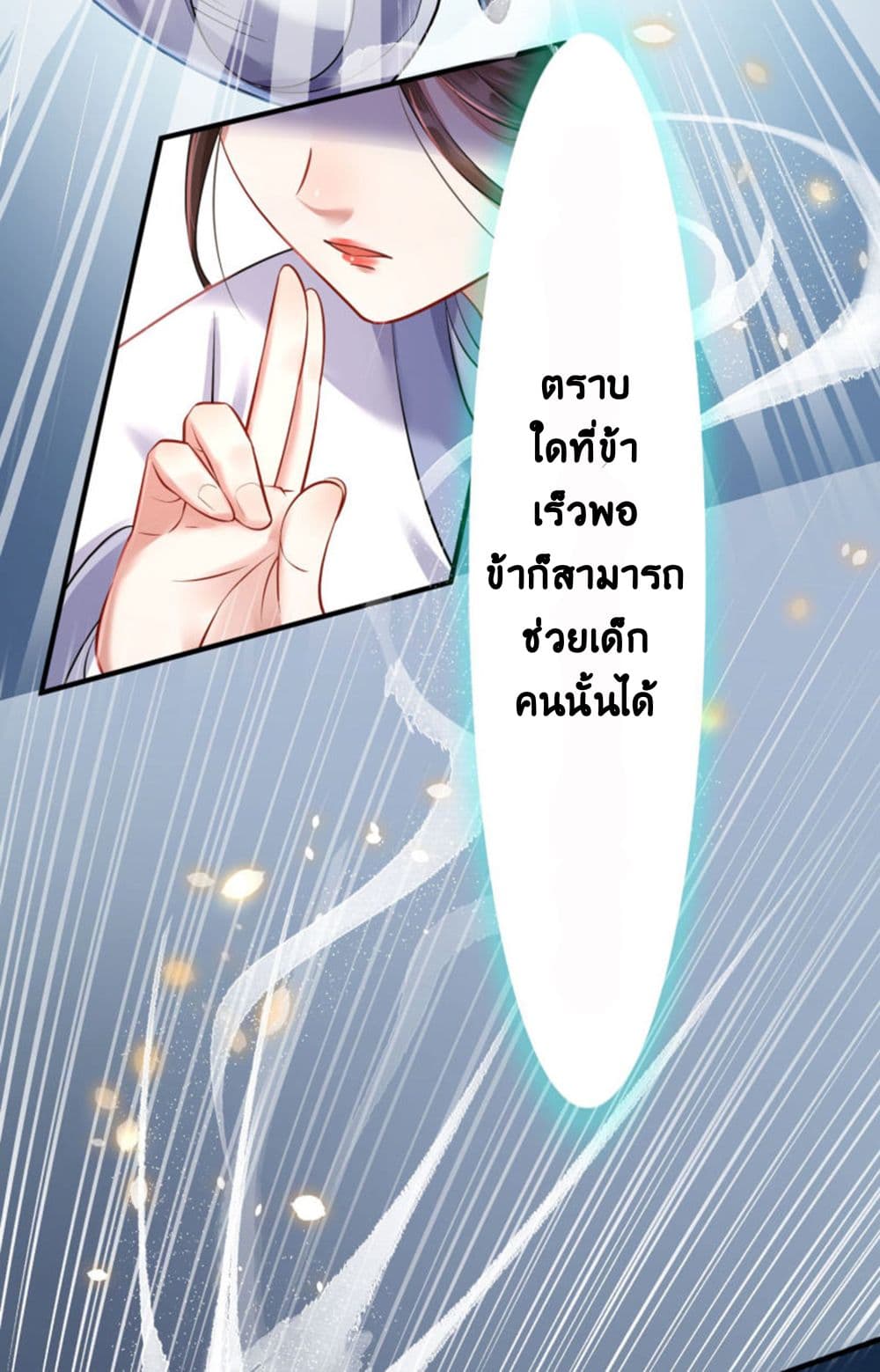 Return of the Demon Goddess 3-3