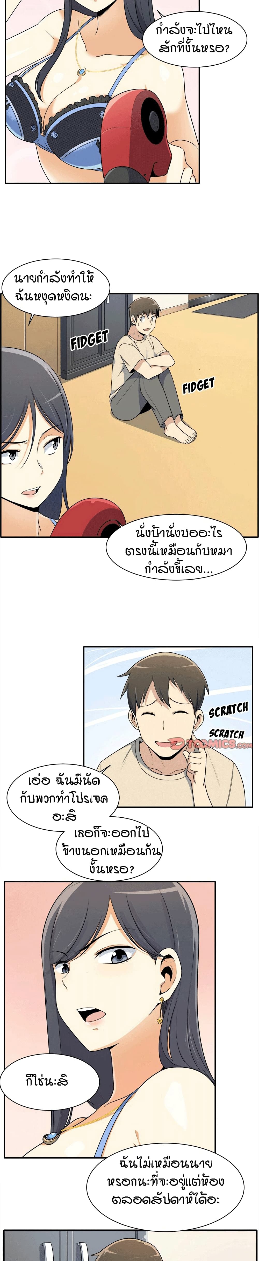 Excuse me, This is my Room 5-5