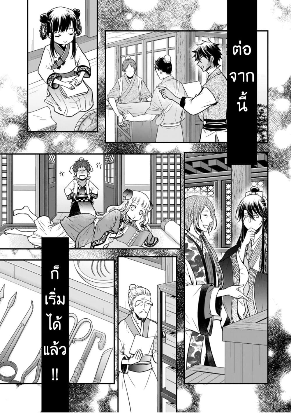 Gekkakoku Kiiden 18-18