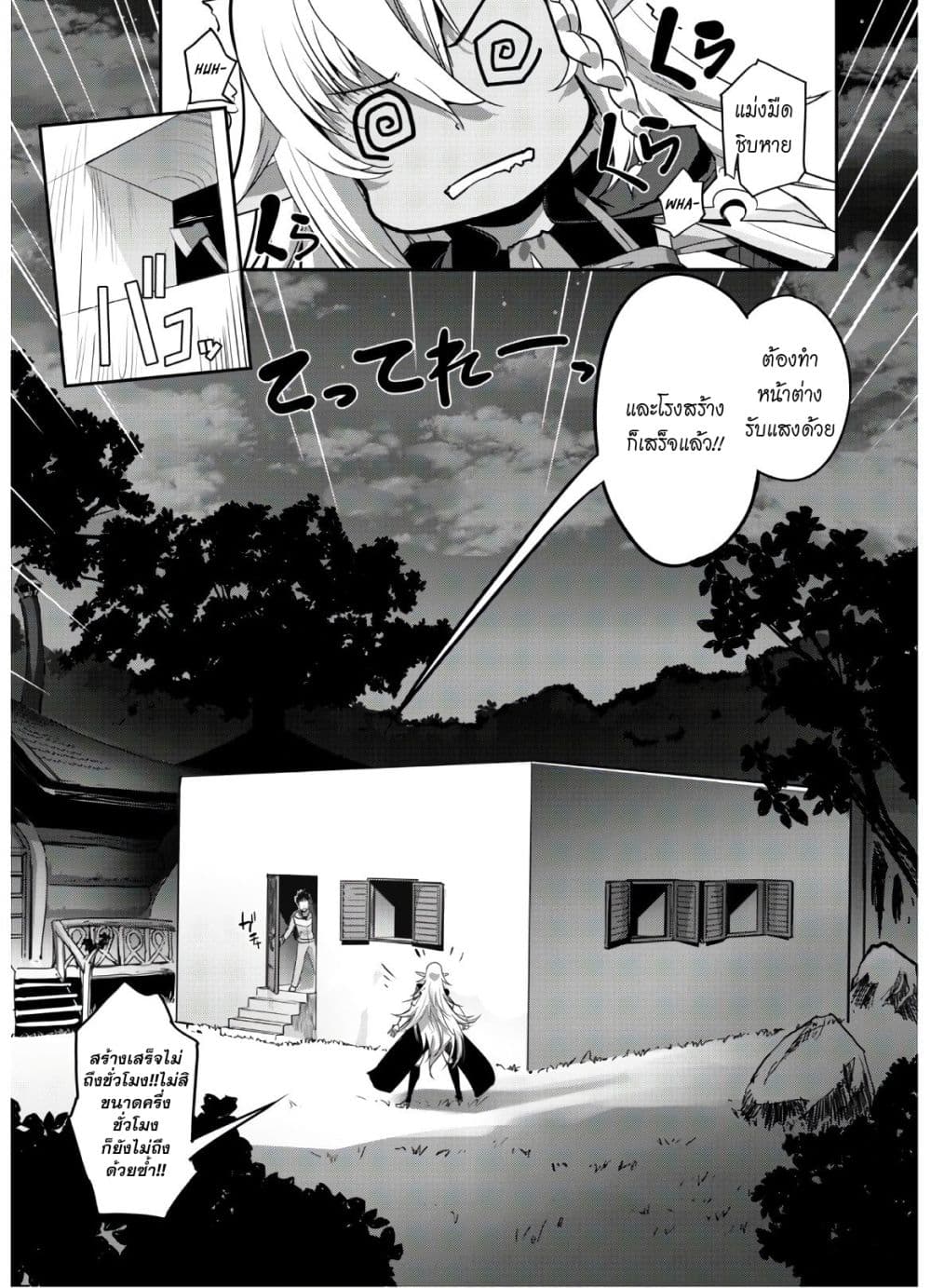 Craft Game no Nouryoku de Isekai Kouryaku!! 5-5