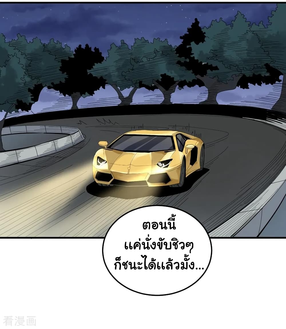 School Flower Master ระบบเรียนพาเซียนเรื่องรัก 34-34