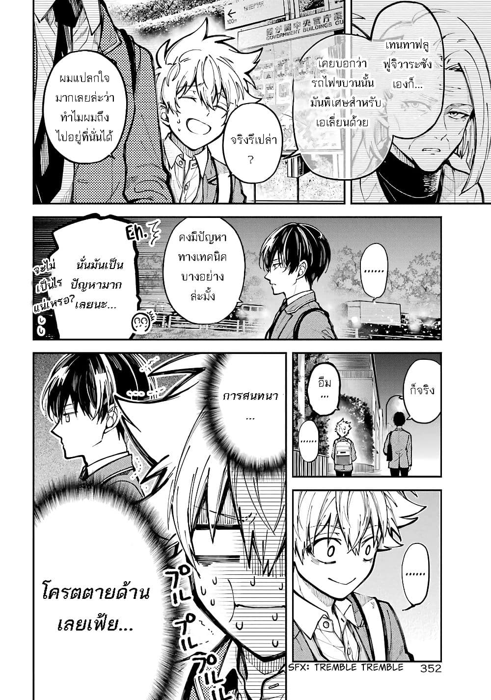 Tokyo Aliens 3-กุนจิ อากิระ