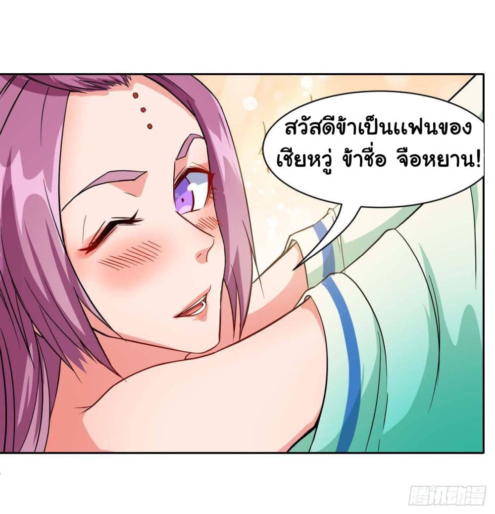 The Cultivators Immortal Is My Sister อยู่ดีๆผมก็มีพี่สาวสุดเทพ 36-36