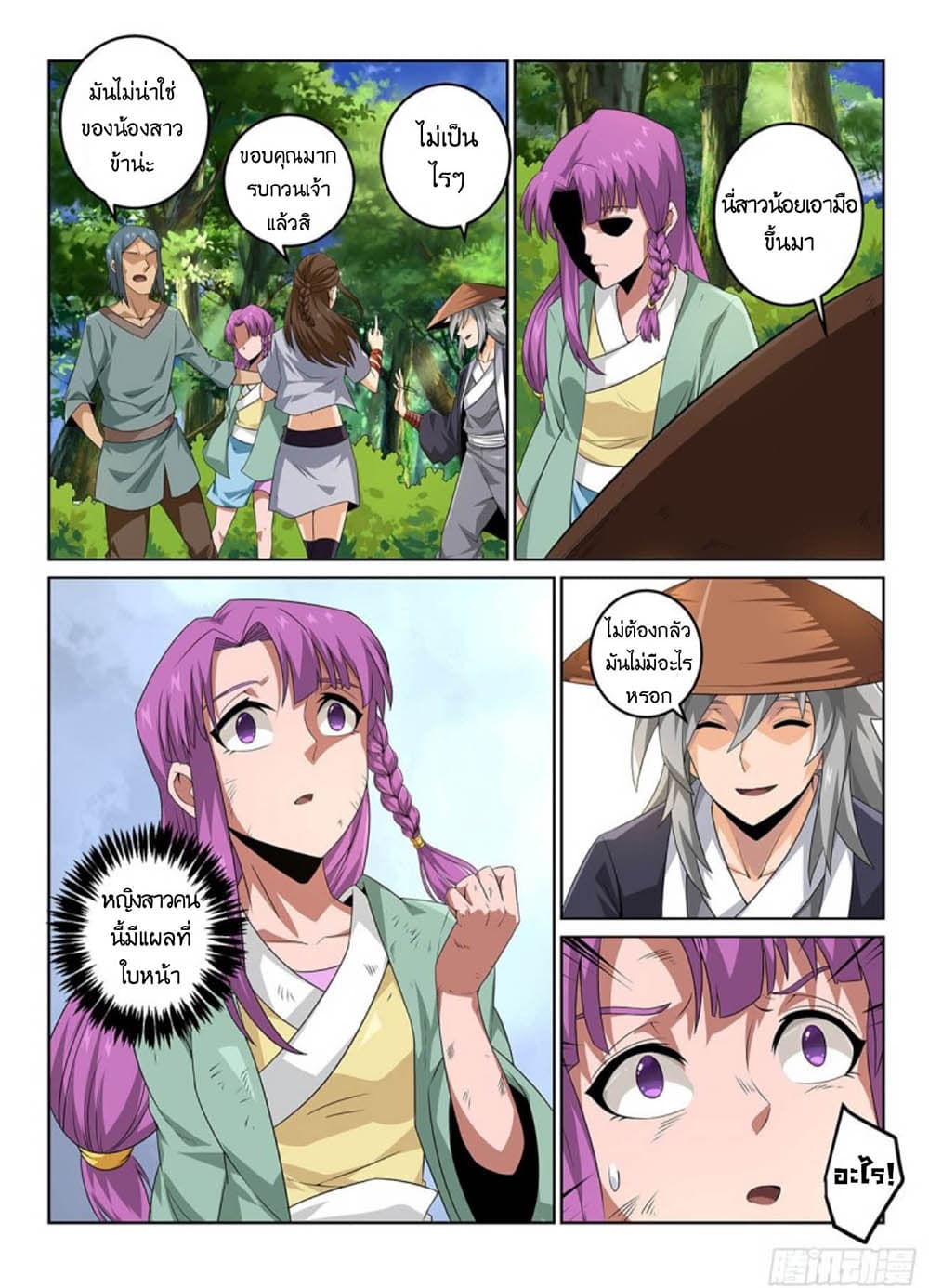 The Legend Of Wuquan 1-1