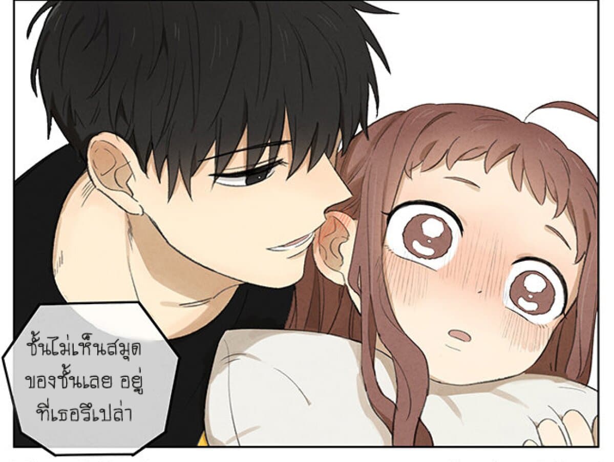 An Lian แอบรัก 3-3