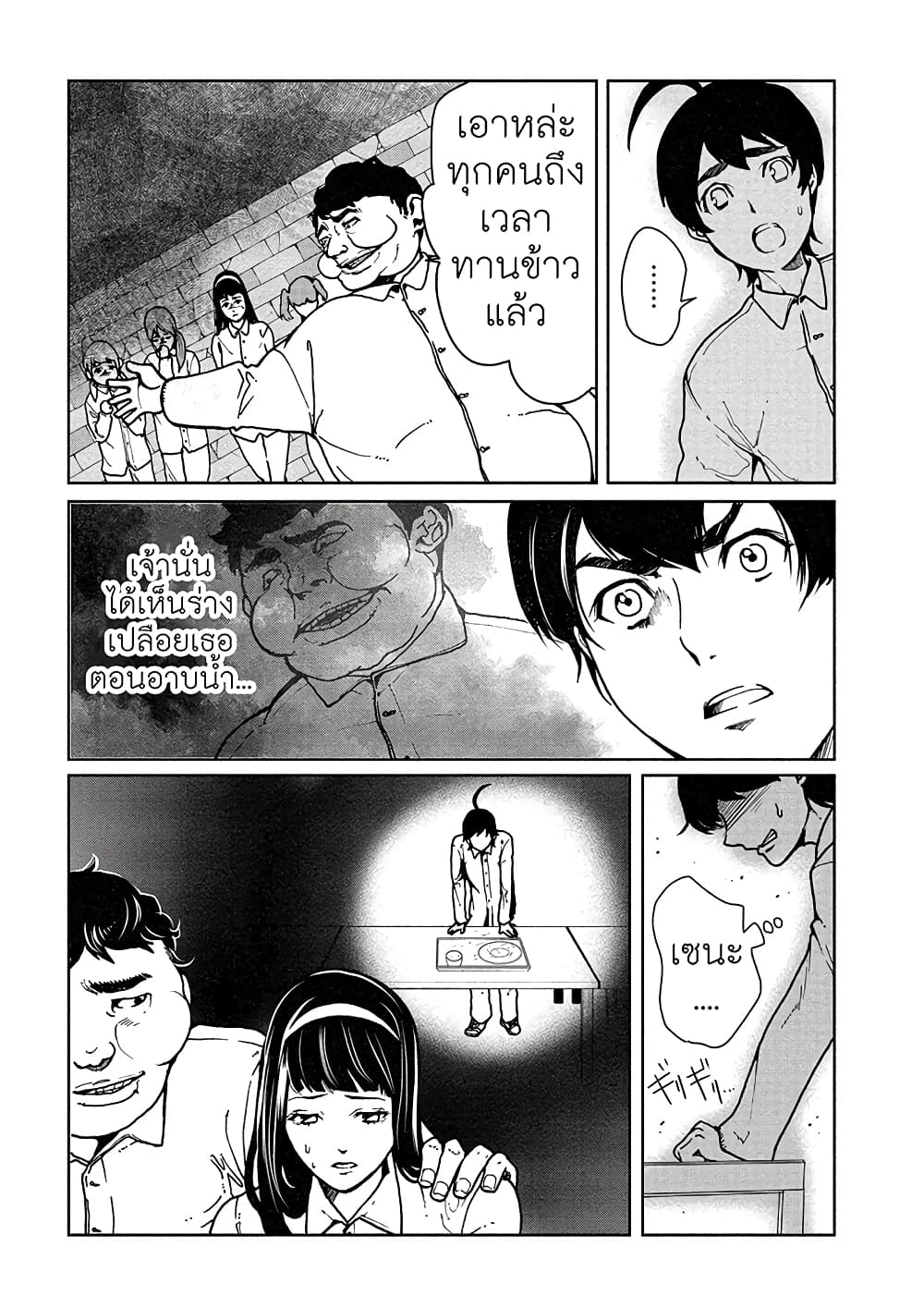 Human Ranch 6-เอลฟ์