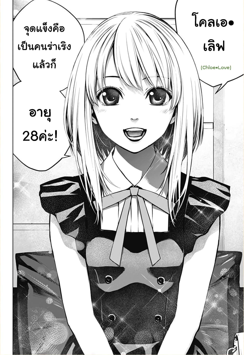 Ghost Girl โลลิป้าล่าผี 1-ขอเข้าไปหน่อยได้ไหม?