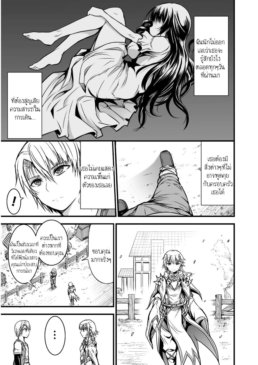 Seidon no Ryuu 1-1
