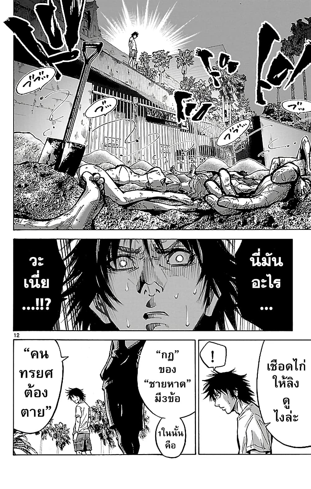 Imawa no Kuni no Alice 18-ชายหาด (3)