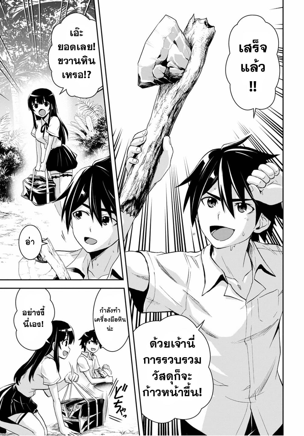 Isekai Yurutto Survival Seikatsu: Gakkou no Minna to Isekai no Mujintou ni Tenishitakedo Ore Dake Rakushou desu 5-5