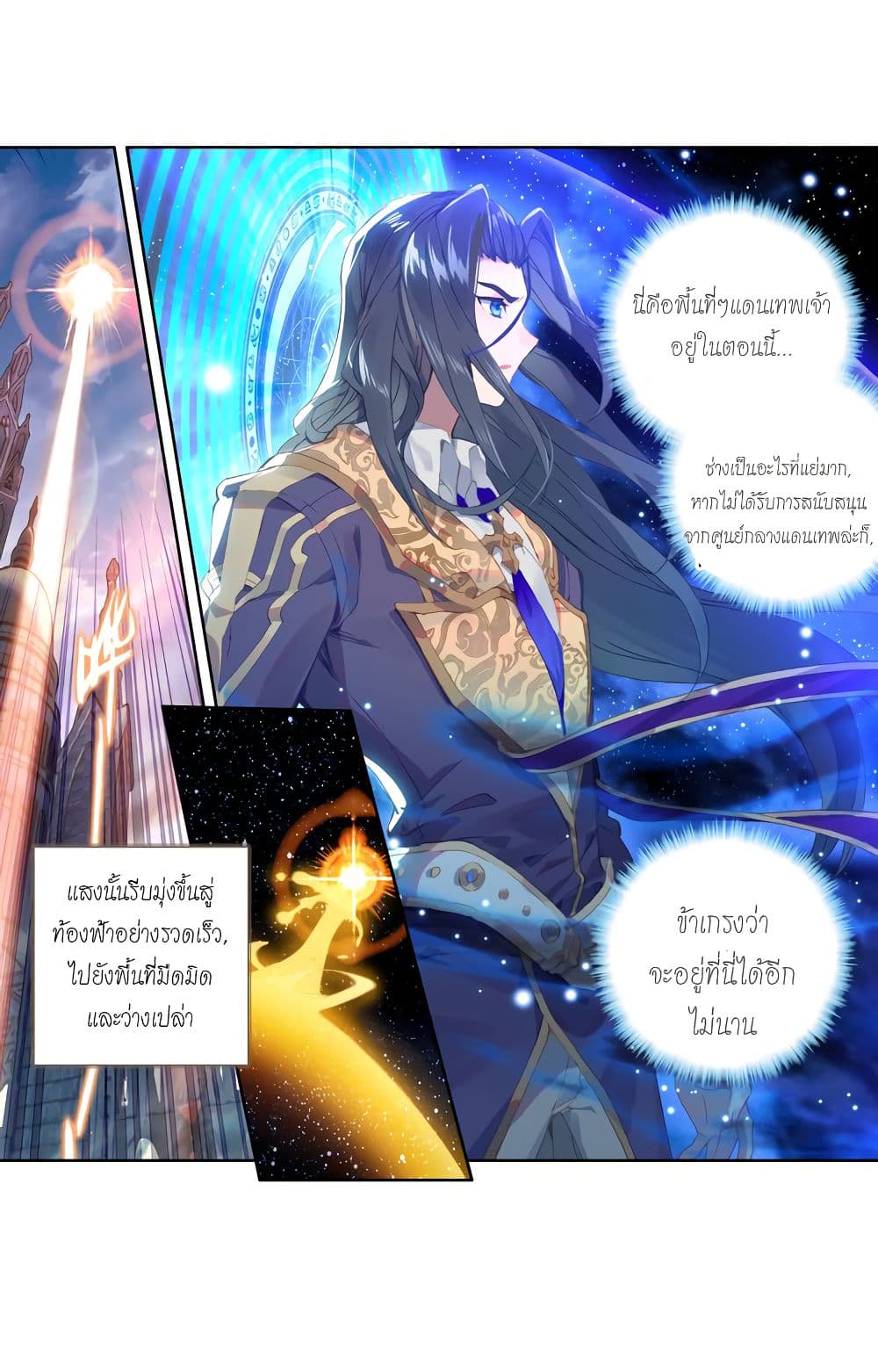 Douluo Dalu - Legends of the Tang's Hero 3-3