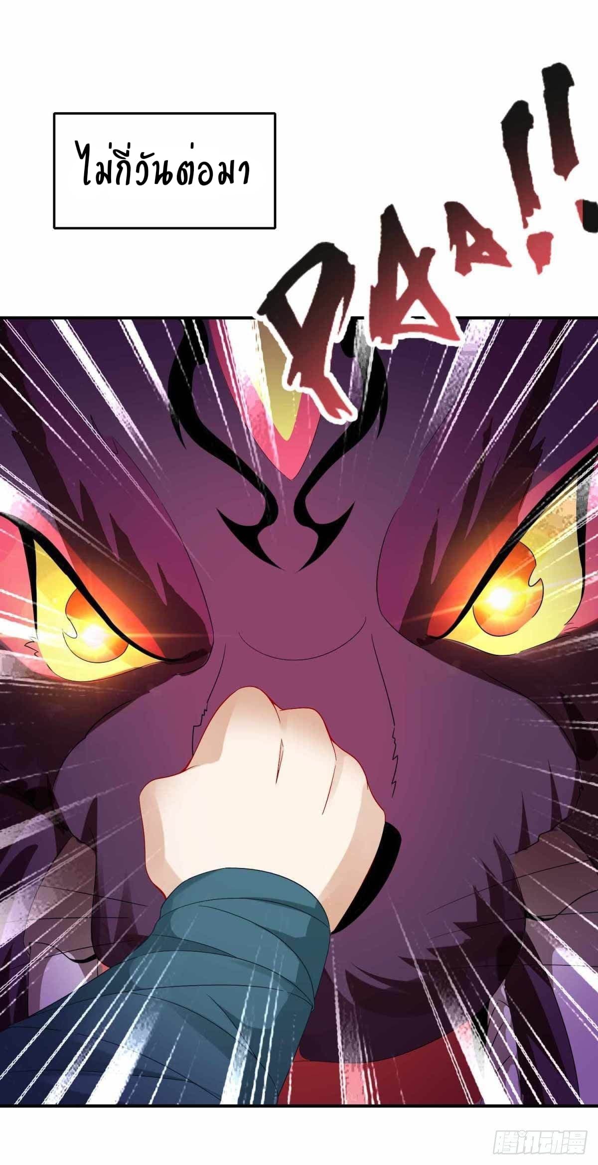 Divine Soul Emperor 5-5