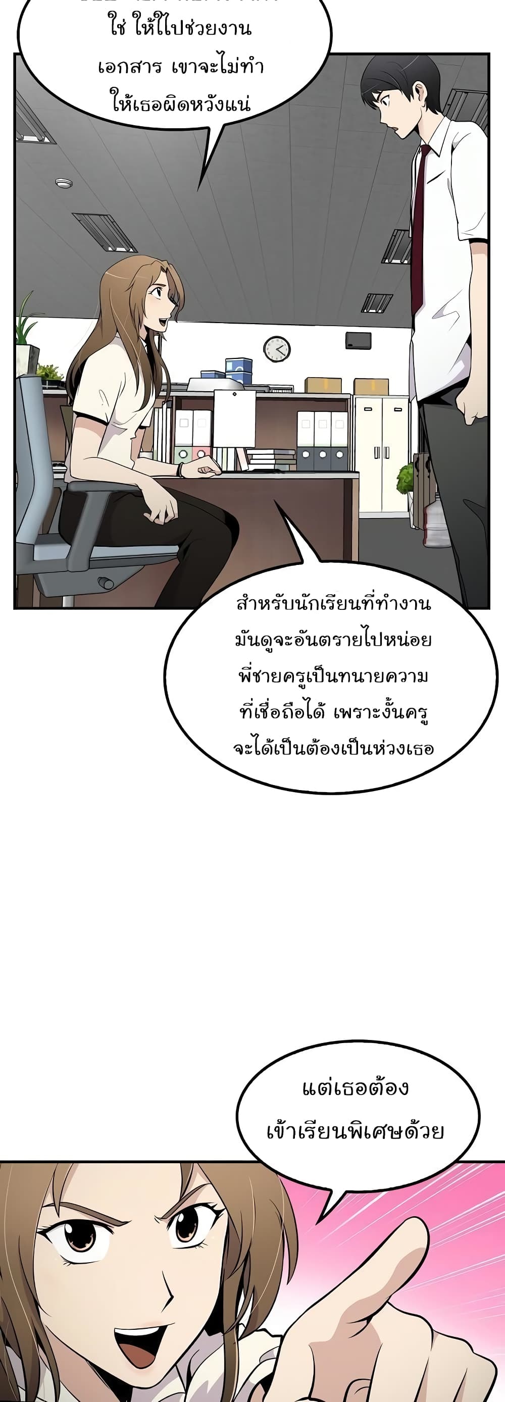 Again My Life 9-9