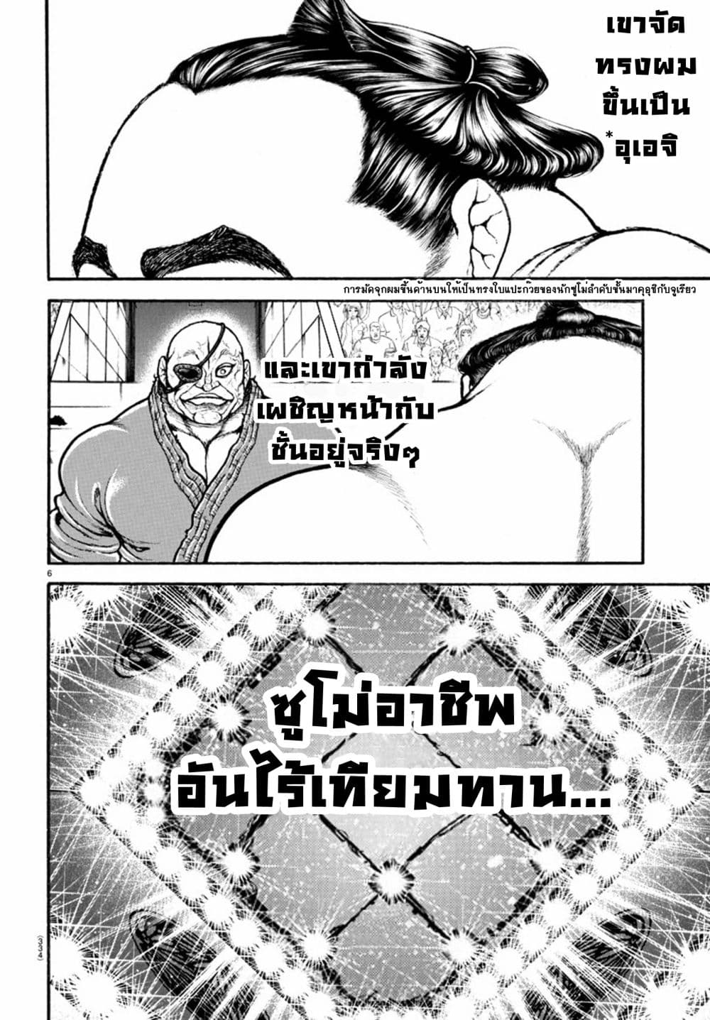 Baki Dou II 61-61
