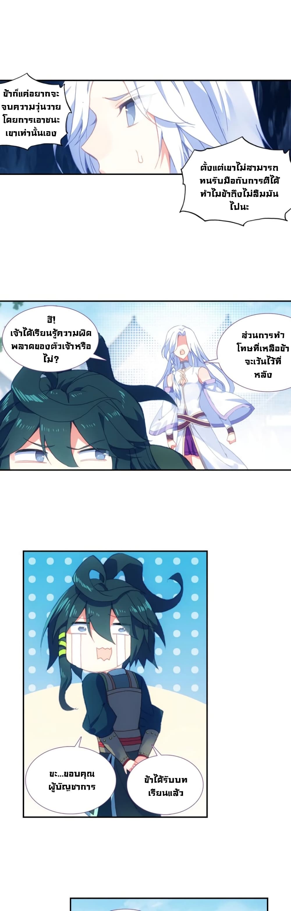 Heavenly Jewel Change 8-8
